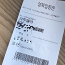 스무디킹수원AK타운점 | 수원역_스무디킹 수원AK타운점 그릭요거트 파인애플...영화티켓 무료사이즈업하기･ᴗ･ (가격 후기)