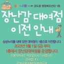 상상뜰