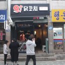 오닭꼬치 이미지