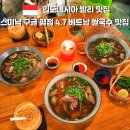 보앤나 | 발리 스미냑 맛집｜Bo & Bun 보앤번, 진한 육수의 베트남 쌀국수 후기