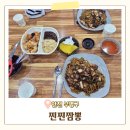 찐찐짬뽕 - 서구 풍금로27번길 4-17 | 찐찐짬뽕 인천 부평 아이랑 자주 가는 중국집 내돈내산 후기