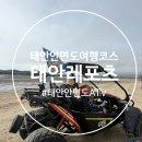 카페달샷 | (태안안면도ATV) 태안안면도여행코스로 강력추천! 태안레포츠 ATV·고카트 체험 후기