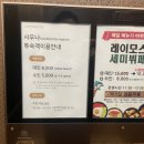 레이어스호텔 사우나 이미지