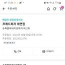 프레드피자 이미지