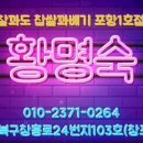 찰꽈도찹쌀꽈배기포항