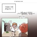 ㅆㅂ 거침없이하이킥 이준하같애 이미지