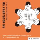 창북중학교 도서관 | 은평 예술교육 네트워크에 참여한 예술강사 미술치료사 써니쌤 🙌