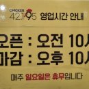 치킨 42.195 이미지