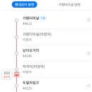 청평 윗삼거리 이미지