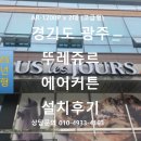 뚜레쥬르 이미지