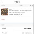 멜로슈잉