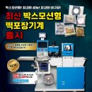 케이에스박스 이미지