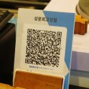성윤희고깃집 이미지