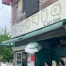 수수하개 | 내 마음 속 전국 1등인 인천 3대 떡볶이 남동공단떡볶이 평일 웨이팅, 웨이팅 꿀팁, 메뉴 후기