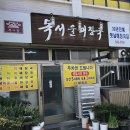 복서울해장국 이미지
