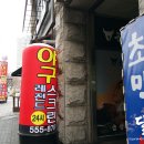레전드스크린야구존계양점 이미지
