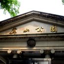 하나공원 이미지