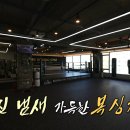송도GS복싱짐 이미지
