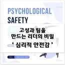 공감소통연구소ECR