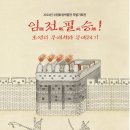 수원화성박물관(2층) 이미지