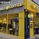 소요다방