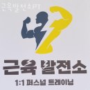 근육발전소 이미지