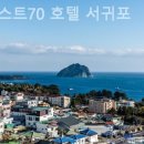 칠십리호텔 이미지