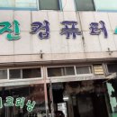 경북컴퓨터세탁 이미지