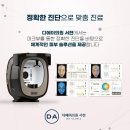 디에이시스템