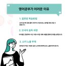 영어회화(중급)원어민 이미지
