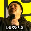 [배우 이원종의 외침] 언제까지 망설일 겁니까! . 여러분! 나와 주십시오! 인생은 살다보면 때가 있습니다! 평생을 부끄럼 속에 이미지