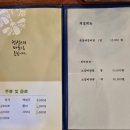 셋집매농가맛집 이미지