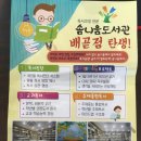 솜니움독서코칭전문도서관 이미지