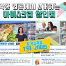 더달달무인아이스크림