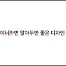 상식디자인 이미지