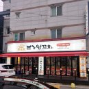 본가양꼬치 | 김해삼계동맛집 본가양꼬치 삼계점 삼계동밥집 다녀온 후기