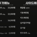 대박물갈비 이미지