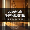 김재현법무사사무소