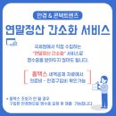 다비치안경 안양중앙시장옆점 이미지