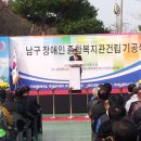 광주광역시장애인종합복지관 이미지