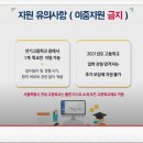 송곡1교 | 고등학교 종류와 특징 및 2021학년도 입학 전형과 주요 일정