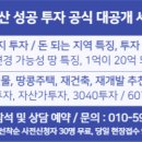 뉴재테크공인중개사사무소 이미지