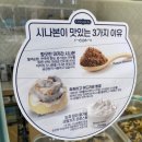 시나본속초동명점 | 속초 디저트 카페 시나본