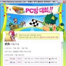 헬로 PC방 이미지