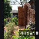 지리산밀드플레 이미지