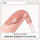 미니팡 | 어퓨 과즙팡 베어 크림 블러셔 미니 : 자연스러운 크림 블러셔 추천 내돈내산 후기