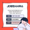 홍성내포행정사사무소 이미지