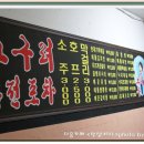 고구려주점 이미지
