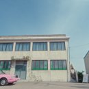 신정1리마을회관 이미지