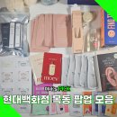 현대백화점 목동점 비클린 팝업 디어도어 리터니티 미차이 솔랩 후기